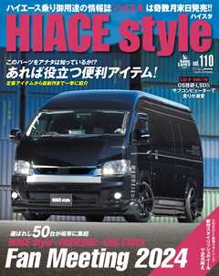 HIACE style 110