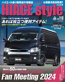 HIACE style 110