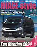 HIACE style 110