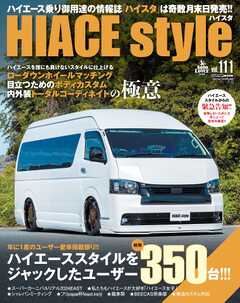 HIACE style 111