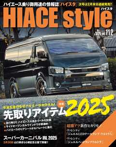 HIACE style 112