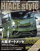 HIACE style 113