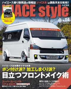 HIACE style 114