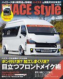 HIACE style 114