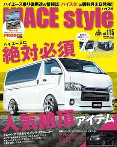 HIACE style 115