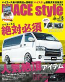 HIACE style 115