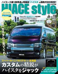 HIACE style 116