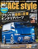 HIACE style 117