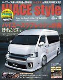 HIACE style 118