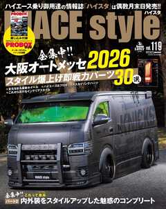 HIACE style 119