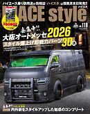 HIACE style 119