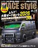 HIACE style 119