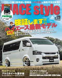 HIACE style 120