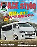 HIACE style 120