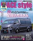 HIACE style 121
