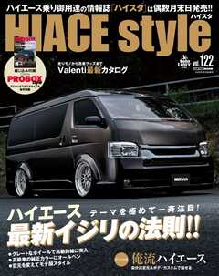 HIACE style 122