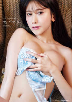 名取くるみ１st写真集　チューベローズ【電子特典付き】