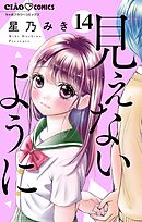 スパークララナギはりけ～ん 1 - もりちかこ - 少女マンガ・無料試し読みなら、電子書籍・コミックストア ブックライブ