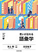 明日の自信になる教養４　池上 彰 責任編集　思いが伝わる語彙学