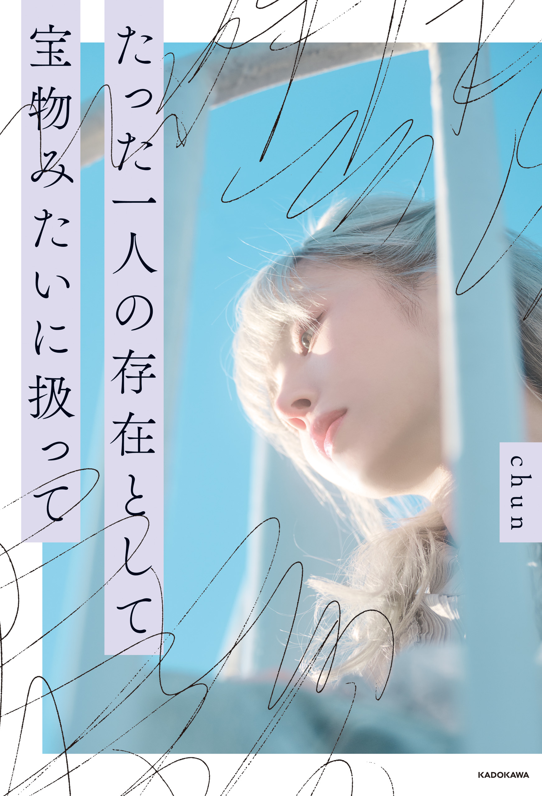 宝物様専用 【公式通販】