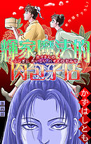 ホラー シルキー　輝家魔法的肉包子店　story04