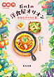 丘の上の洋食屋オリオン　はなむけのひと皿