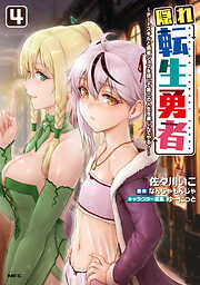 志乃と恋 4 - 千種みのり - 電子書籍・無料漫画ならブックライブ