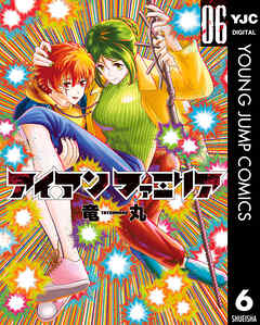 アイアンファミリア