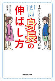 欠点は美点 誰にでもある魅力の伸ばし方 - 佐藤涼子 - 漫画・ラノベ