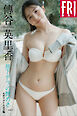傳谷英里香　昼下がりの艶めき　ｖｏｌ．２　大ボリューム完全版　ＦＲＩＤＡＹデジタル写真集