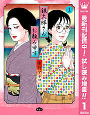 東村アキコの作品一覧 - 漫画・ラノベ（小説）・無料試し読みなら