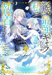 少女漫画・女性漫画 - 電子書籍・無料漫画ならブックライブ