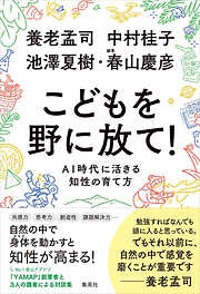 無の道を生きる―禅の辻説法 - 有馬賴底 - 漫画・ラノベ（小説）・無料