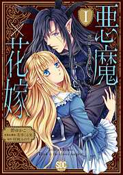 碧ゆかこの作品一覧 - 漫画・ラノベ（小説）・無料試し読みなら、電子