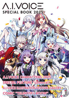 A.I.VOICE SPECIAL BOOK 2025