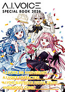 A.I.VOICE SPECIAL BOOK 2026