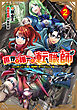 世界で唯一の転職師2～ジョブホッパーな俺は、異世界ですべてのジョブを極めることにした～
