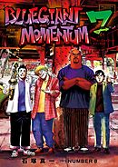 BLUE GIANT MOMENTUM 7