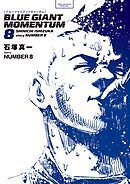 BLUE GIANT MOMENTUM 8