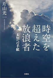 孔子に学ぶ「五常の教え」 - 吉原二郎 - 漫画・ラノベ（小説