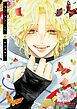 Bite Maker AK【電子版限定描きおろしイラスト特典付き】 6