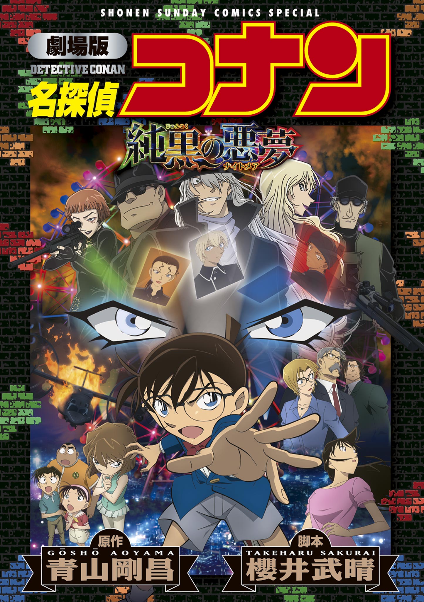 【新品限定SALE】値下げ‼️魔王と純黒の2本セット 焼酎