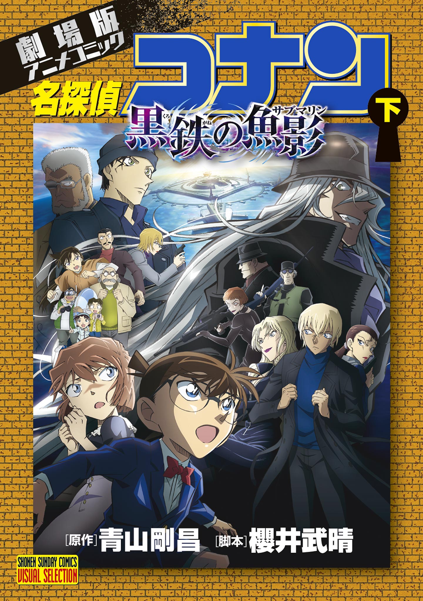 【良品】名探偵コナン 全巻 103巻セット 映画 アニメ全巻セット