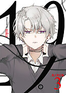 19。【電子単行本版】 / 3巻