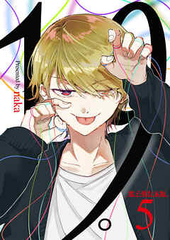 19。【電子単行本版】