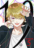 19。【電子単行本版】 / 5巻