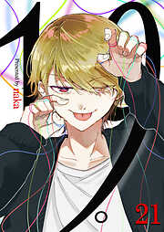 19。【単話版】