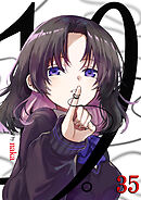 19。【単話版】 / 35話