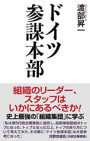 渡部昇一の作品一覧 - 漫画・ラノベ（小説）・無料試し読みなら、電子