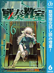 小学生援交 漫画 買うなら今】JKハルは異世界で娼婦になった、少女終末旅行、東京 ...